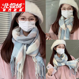 北极绒（Bejirog）显白2024新款围巾女秋冬季韩版百搭高级格子披肩情侣围脖男保暖 奶蓝粉格[百搭热卖款]