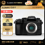 松下【会员旗舰】Lumix G97 M43画幅相机 M43卡口 微单相机 无反数码相机 G97丨单机身