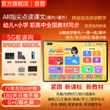 状元世家2026新款学习机11寸英语点读机小学生初高中课本同步家教机上网课识字拼音幼儿童早教故事学练机 【天空蓝】5G极速网 12G+256G｜教材同步终身免费+25重AI护眼