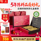 大益TAETEA茶叶普洱茶熟茶5年陈益品金沱礼盒330g/盒送礼长辈礼品