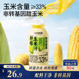 三只松鼠鲜榨玉米汁245g*10瓶 非转基因饮料米糊代餐健康营养早餐