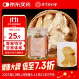 同仁堂（TRT）北京同仁堂干姜片80g温中散寒回阳通脉云南曲靖小黄姜干姜红糖姜茶药典标准