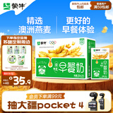 蒙牛早餐风味奶麦香味250ml*16盒 早餐伴侣燕麦醇香 送礼礼盒