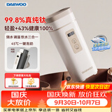 大宇（DAEWOO）【国庆出游】便携式烧水壶有钛烧水杯 纯钛内胆旅行电热水壶加热水杯婴儿恒温保温D9MAX 450ml