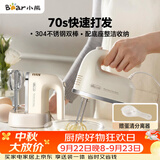 小熊（Bear）打蛋器 家用电动打蛋机带底座 迷你奶油打发器烘焙手持304不锈钢自动搅蛋器搅拌器打泡器DDQ-J02L1