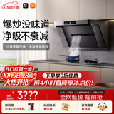 米家小米抽吸油烟机炉灶套装净烟机P1以旧换新上门安装 家用大吸力【液化气燃气灶套装】MJ04CY