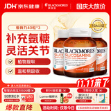 澳佳宝（Blackmores）氨糖维骨力补钙片养护关节骨骼澳洲进口自营1500mg高浓度40片*3