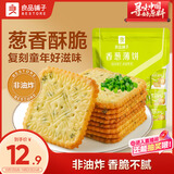 良品铺子香葱薄饼300g葱油薄脆饼干酥脆咸香代餐早餐办公室休闲零食