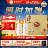 小糊涂仙720金装（双支礼盒） 浓香型白酒 52度 500ml*2 礼盒装  中秋送礼