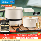 美的（Midea）电煮锅 电热锅 便携式折叠锅 分体式小电锅 316L不锈钢泡面锅 0涂层旅行出差烧水多功能锅XZC16X01