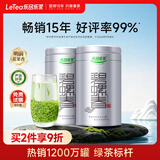 乐品乐茶特级明前碧螺春绿茶2026新茶浓香耐泡口粮茶叶礼盒250g送长辈领导