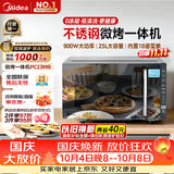 美的（Midea）微碳系列微波炉家用微烤一体机不锈钢内胆一级能效平板25升解冻解热PC23M8