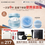 卡姿兰（Carslan）懒人淡妆(明星素颜霜清爽版+黑磁散粉2.0水蓝盒)定妆不拔干生日礼
