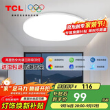 TCL吸顶灯led卧室灯全屋灯饰阳台餐厅现代简约三防灯42W白光