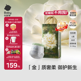 babycare金山茶花拉拉裤L38片(9-14kg)婴儿尿不湿超薄透气新生柔花苞裤