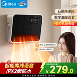 美的（Midea）【语音智控】浴室暖风机/小太阳取暖器/石墨烯速热/家用电暖器电热暖风机台壁两用轻音节能NFT-FHR