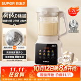 苏泊尔（SUPOR）2026新款轻音降噪破壁机 1.2L小型全自动家用豆浆机 有钛发热盘 多功能高温蒸汽洗料理机SP008T