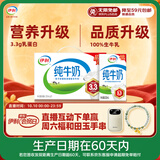伊利【新鲜日期】纯牛奶250ml*21盒 3.3g优质乳蛋白早餐奶8-10月产
