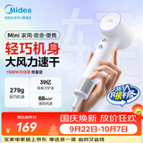 美的（Midea）高速护发吹风机 39亿等离子电吹风 大功率速干 家用负离子吹风筒轻巧便携 FG208mini白 中秋节礼物