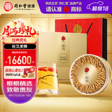 同仁堂品牌冬虫夏草5条/g100g约500根礼盒高端中秋节送老人营养滋补礼品