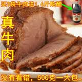 晋隆源 山西平遥晋隆源牛肉牛腱肉真空包装500g大块牛肉熟牛肉下酒菜 酱香味 500g