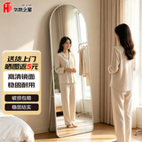华恺之星全身镜镜子穿衣镜家用女生卧室落地镜子简约奶油风JY102白150*40
