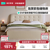 林氏家居高箱储物床1.5米x2米主卧室双人床奶油风榻榻米软靠包床架CB3A