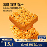 三只松鼠海苔松松吐司520g 健康营养早餐夹心面包饱腹代餐零食点心