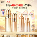 欧珀莱直播专享 臻源凝时清润水乳套装 抗皱紧致补水保湿 生日礼物女