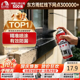 雨虹防水自喷式室外防水胶 防水补漏喷剂 室外防水涂料 黑色 650ml