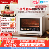 美的（Midea）【台嵌两用】寻味Pro3.0台式微蒸烤炸炖一体机微波炉电烤箱蒸烤箱32L上烤下蒸2026新款G32