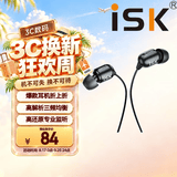 iSK SEM5入耳式专业监听耳机 手机电脑声卡直播唱歌录音监听耳返高保真HIFI音乐听歌礼物耳塞 3米长线