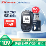 欧姆龙（OMRON）血糖仪GH83型指尖检测仪套装（100条血糖试纸+100采血针）