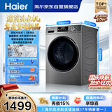 海尔（Haier）滚筒洗衣机全自动带烘干洗烘一体10公斤大容量 超薄家电国家补贴京东自营EG100HMATE29S