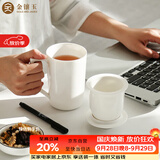 金镶玉 茶杯 白瓷带过滤水杯创意陶瓷三件套泡茶杯马克杯 尚白办公杯±400ml