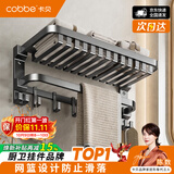 卡贝（cobbe）卫生间毛巾架太空铝厕所折叠浴巾架免打孔浴室置物架卫浴五金挂件