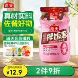 海天拌饭酱300g 拌面酱 0添加  0添加防腐剂 料感十足香辣下饭酱