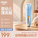 樱舒婴儿理发器安全布雷锁低音吸发整机防水婴幼儿理发器剃头