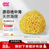 OKBABY天然海绵婴儿洗澡海绵宝宝洗澡沐浴球儿童成人洗脸搓澡蜂窝海绵 精选S级群岛10#【婴儿童洗澡】