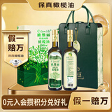 欧维丽（Ouweili）【保真橄榄油】 特级初榨多酚橄榄油750ml*2瓶皮盒礼盒送礼福利