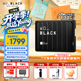 西部数据（WD）5TB移动硬盘130MB/s大容量高速便携P10存储外置机械硬盘外接PS5游戏手机笔记本电脑mac扩容