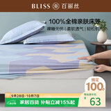 百丽丝水星家纺出品全棉床笠纯棉床单床笠罩单件全包床笠床垫保护套