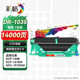 彩格适用兄弟dcp1618w墨盒硒鼓tn1035粉盒dcp1608 1816 1818 1819 mfc1919nw 1906 1908兄弟打印机墨盒硒鼓