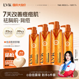 LVK祛痘控油沐浴露去背部痘保湿液水杨酸男女士持久留香洗澡淋浴套装 【超值装】沐浴露*4