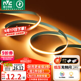 雷士（NVC）灯带led灯条线型灯COB灯带无频闪暖黄光-352灯珠/米-需购低压电源