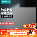 西门子（SIEMENS）开关插座面板套装 墙壁86型暗装哑光磨砂深灰银灰色V官方旗舰 10A一开双控开关 两地控一灯
