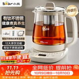 小熊（Bear）养生壶煮茶壶 多功能保温一体煮水壶有钛不锈钢0涂层 2026年新款 YSH-J15Q3 1.5L