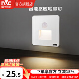 雷士（NVC） 地脚灯人体感应智能LED小夜灯地脚灯86嵌入式追光灯过道走廊灯 白色款-延时关灯-广角人体感应