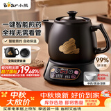 小熊（Bear）中药煎药壶 中药锅 熬药电砂锅全自动中药罐 中药煲3升大容量分体式陶瓷 JYH-A30A1