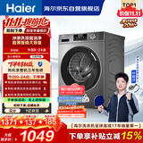 海尔（Haier）滚筒洗衣机全自动单洗家用 10公斤大容量超薄 家电国家补贴 京东自营 原创冲浪洗 EG100MATE29S
